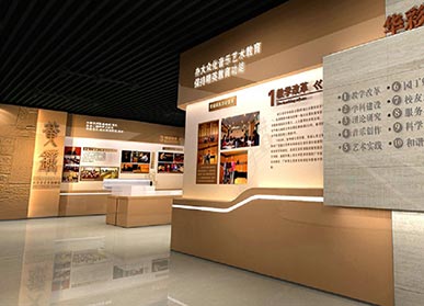 音樂(lè)學(xué)院校史館