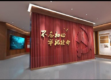 葛洲壩集團(tuán)黨建展廳