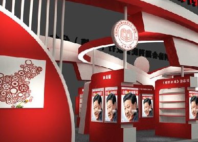 展會搭建