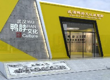 食品展廳設(shè)計方案