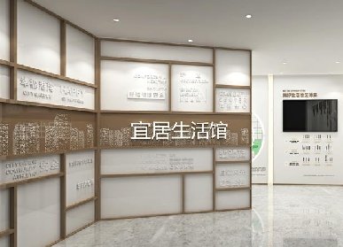 村史館展陳設(shè)計(jì)方案