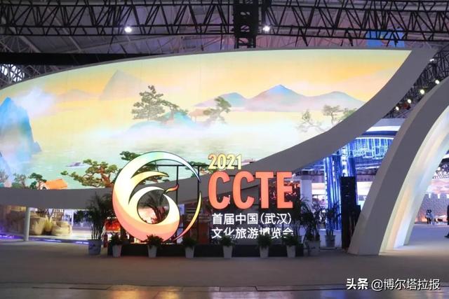 驚艷亮相！博州參加首屆中國(guó)（武漢）文化旅游博覽會(huì)