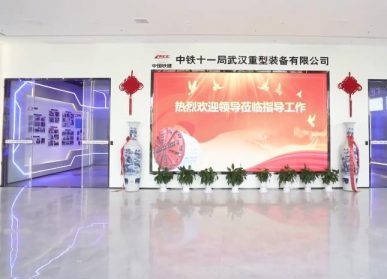 中鐵十一局展廳-快閃速覽