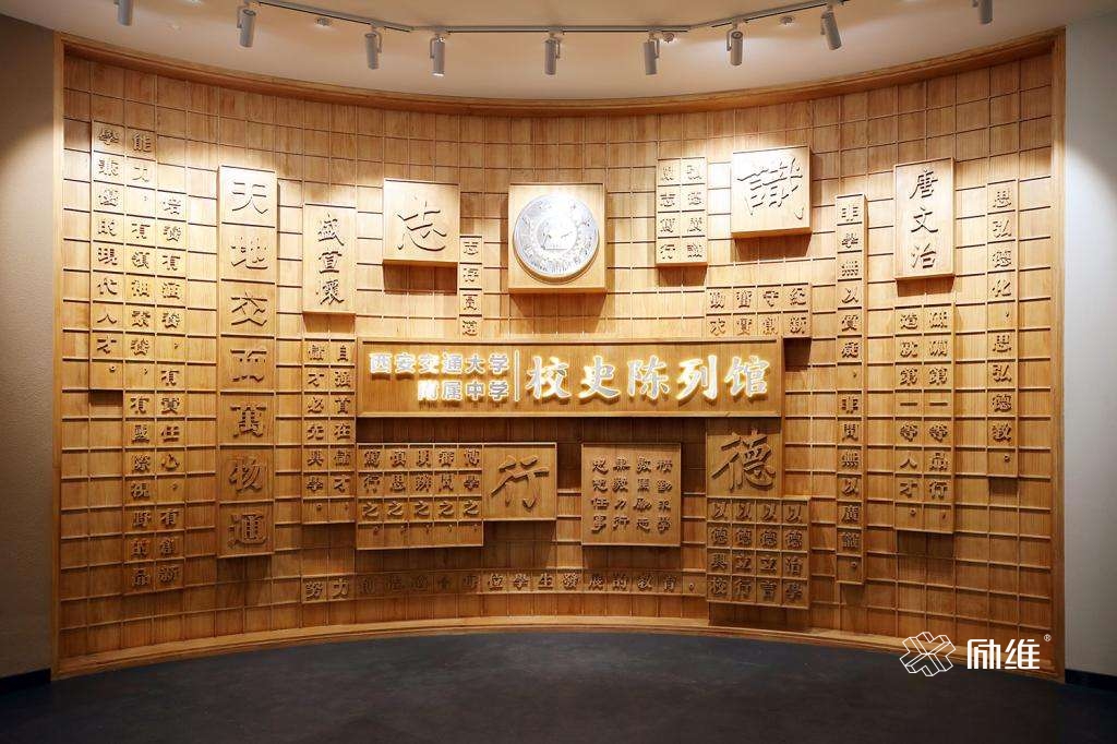 校史館設(shè)計技巧