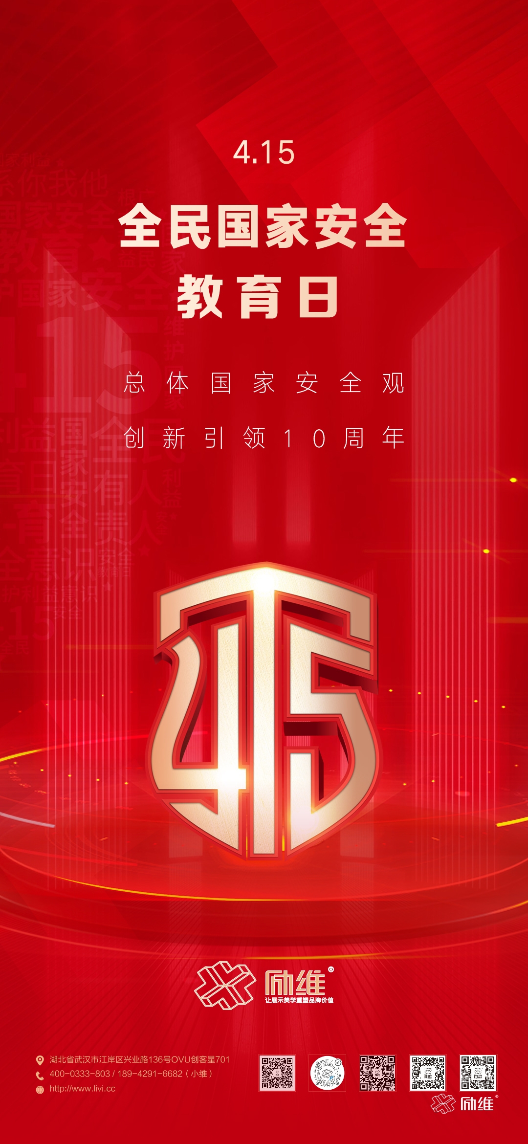 全民國(guó)家安全日，展廳可以做什么？